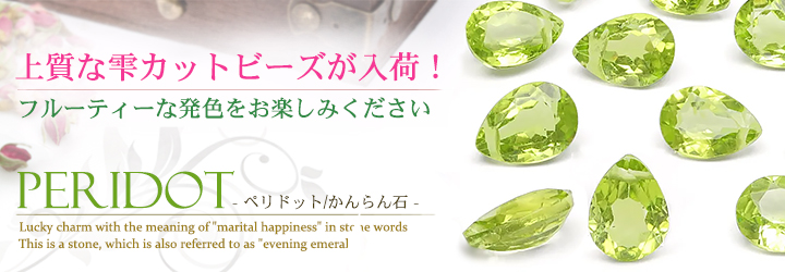 天然石専門店BELLPIERI - Yahoo!ショッピング