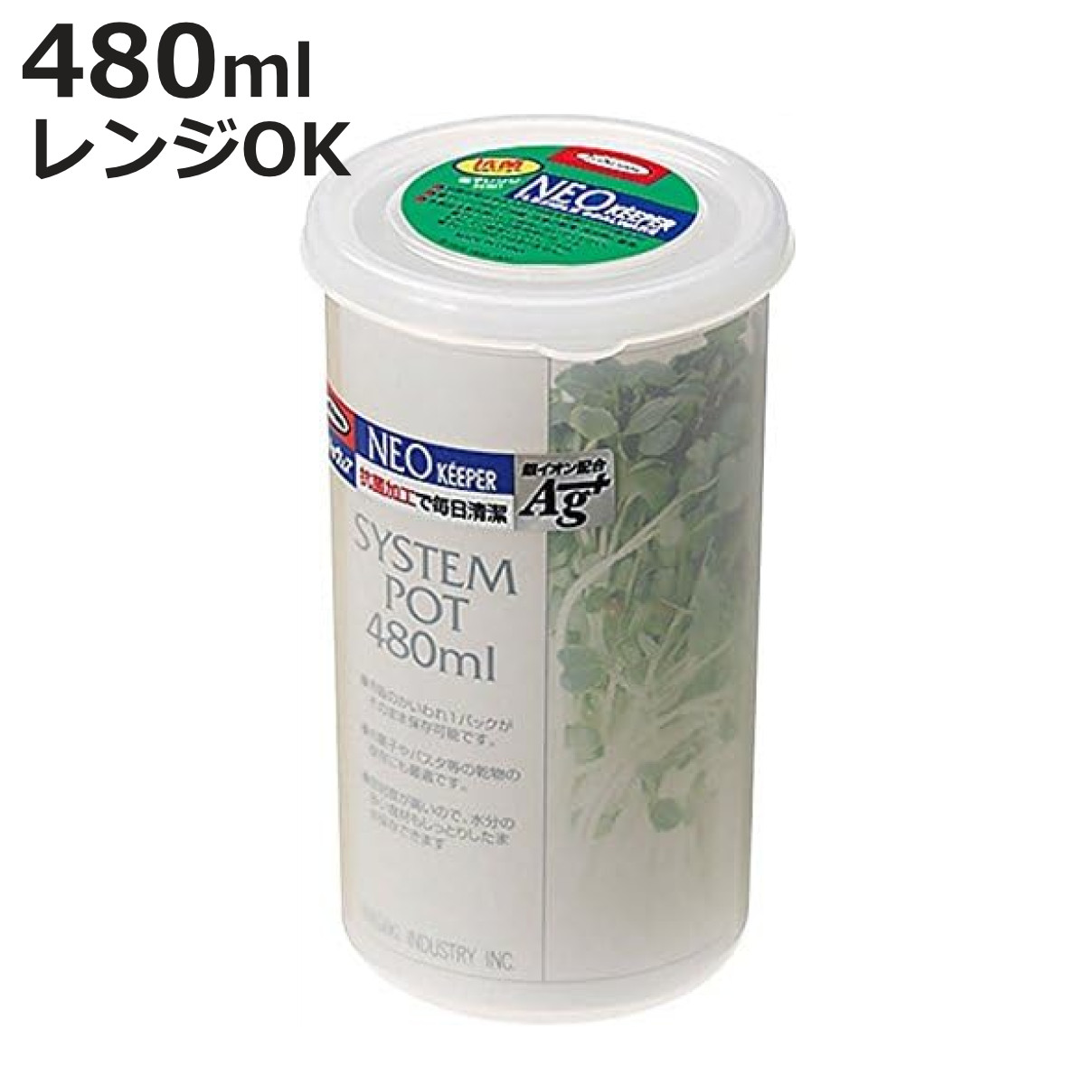 保存容器 ネオキーパー 円柱型 480ml クリア （ フードストッカー 電子