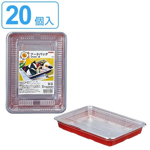 使い捨て容器 フードパックお弁当 大 2個入×10セット 20個入