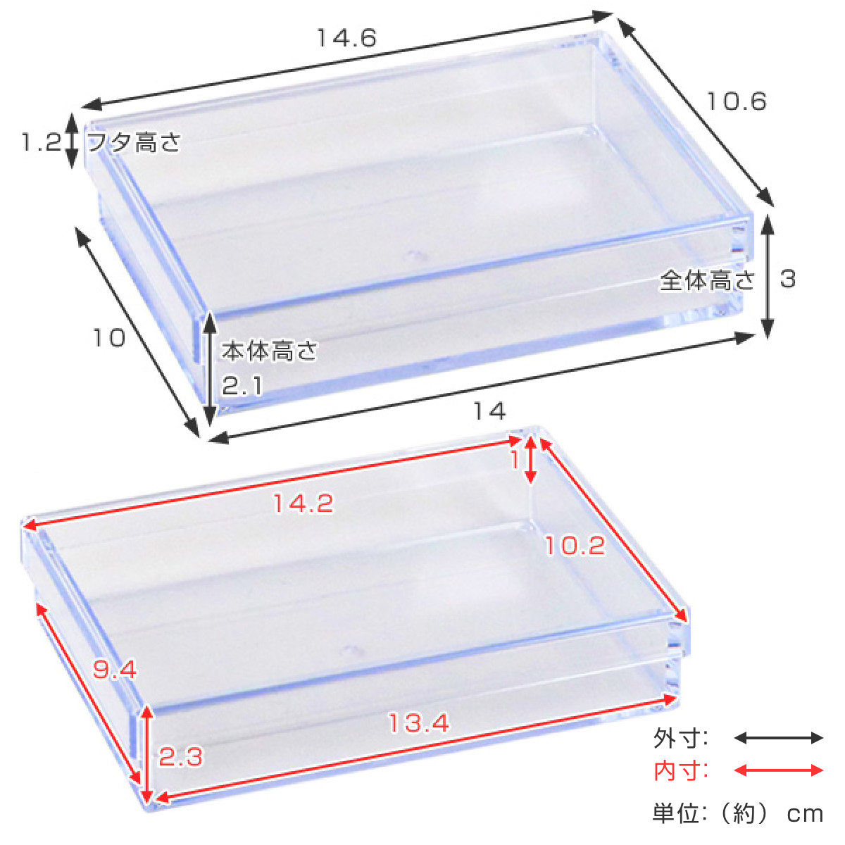 クリアケース フタ付き 幅14.6×奥行10.6×高さ3cm 小物入れ ふた付き M
