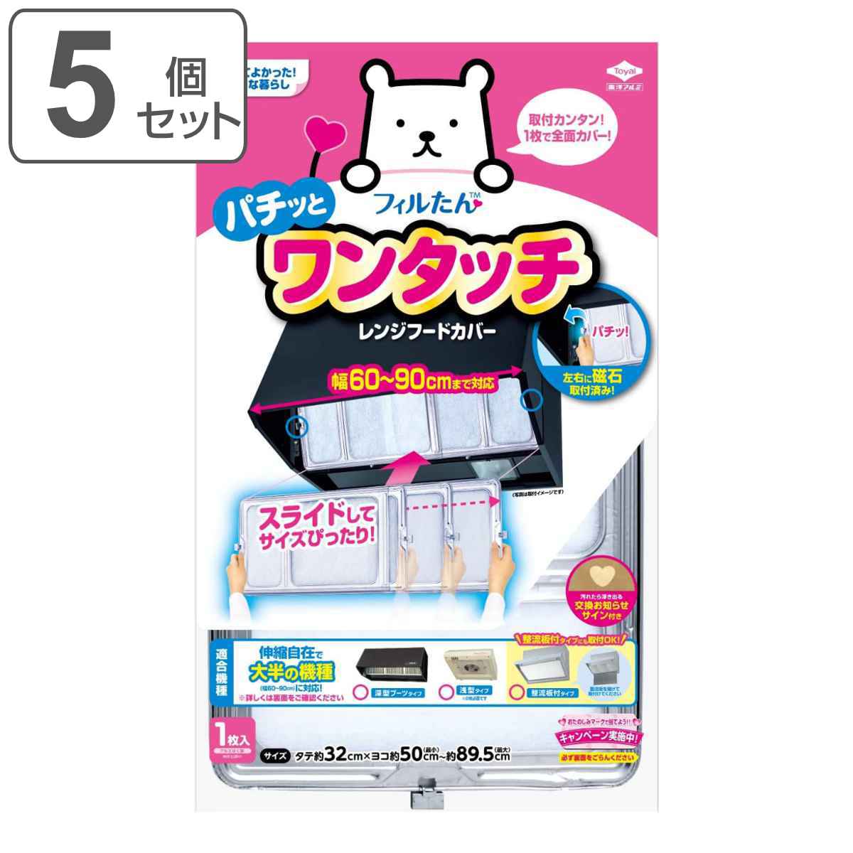 レンジフードカバー 15個セット 2枚入り レンジフードファンカバー