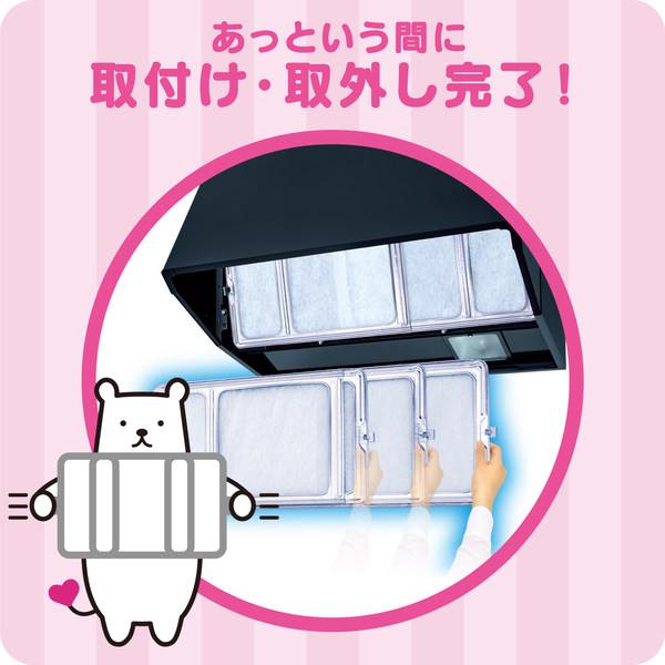 レンジフードカバー ワンタッチレンジフードカバー 32×50〜89.5cm 1枚入 20個セット （ 日本製 伸縮 マグネット レンジフィルター 換気扇フィルター ）_10