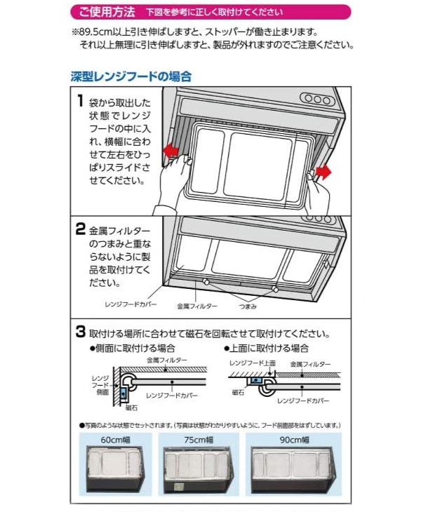 レンジフードカバー ワンタッチレンジフードカバー 32×50〜89.5cm 1枚入 20個セット （ 日本製 伸縮 マグネット レンジフィルター 換気扇フィルター ）_2