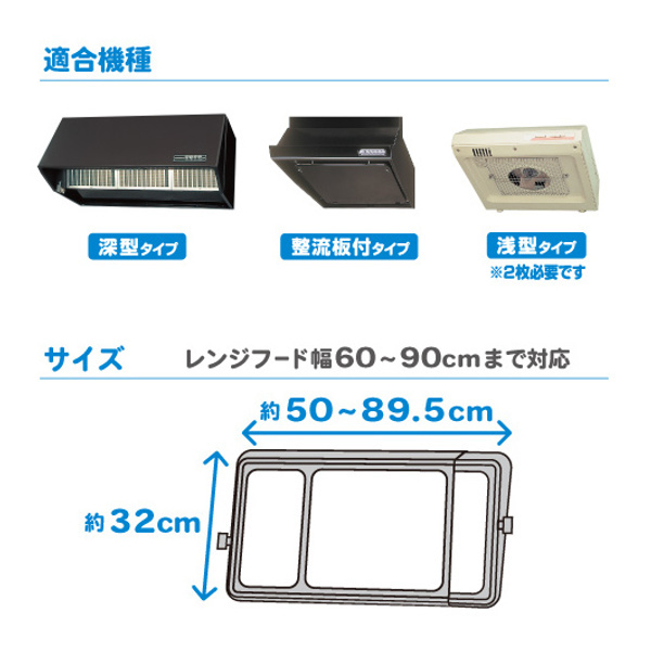 レンジフードカバー ワンタッチレンジフードカバー 32×50〜89.5cm 1枚入 20個セット （ 日本製 伸縮 マグネット レンジフィルター 換気扇フィルター ）_8