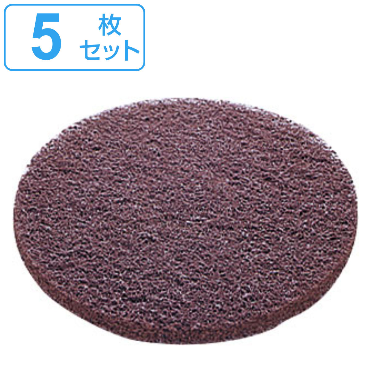 ポリシャー用フロアパッド 13インチ ブラウン 剥離用 5枚セット （ フロアパッド 5枚 ポリッシャー パット 替え 床掃除 掃除 茶パット 13in ）