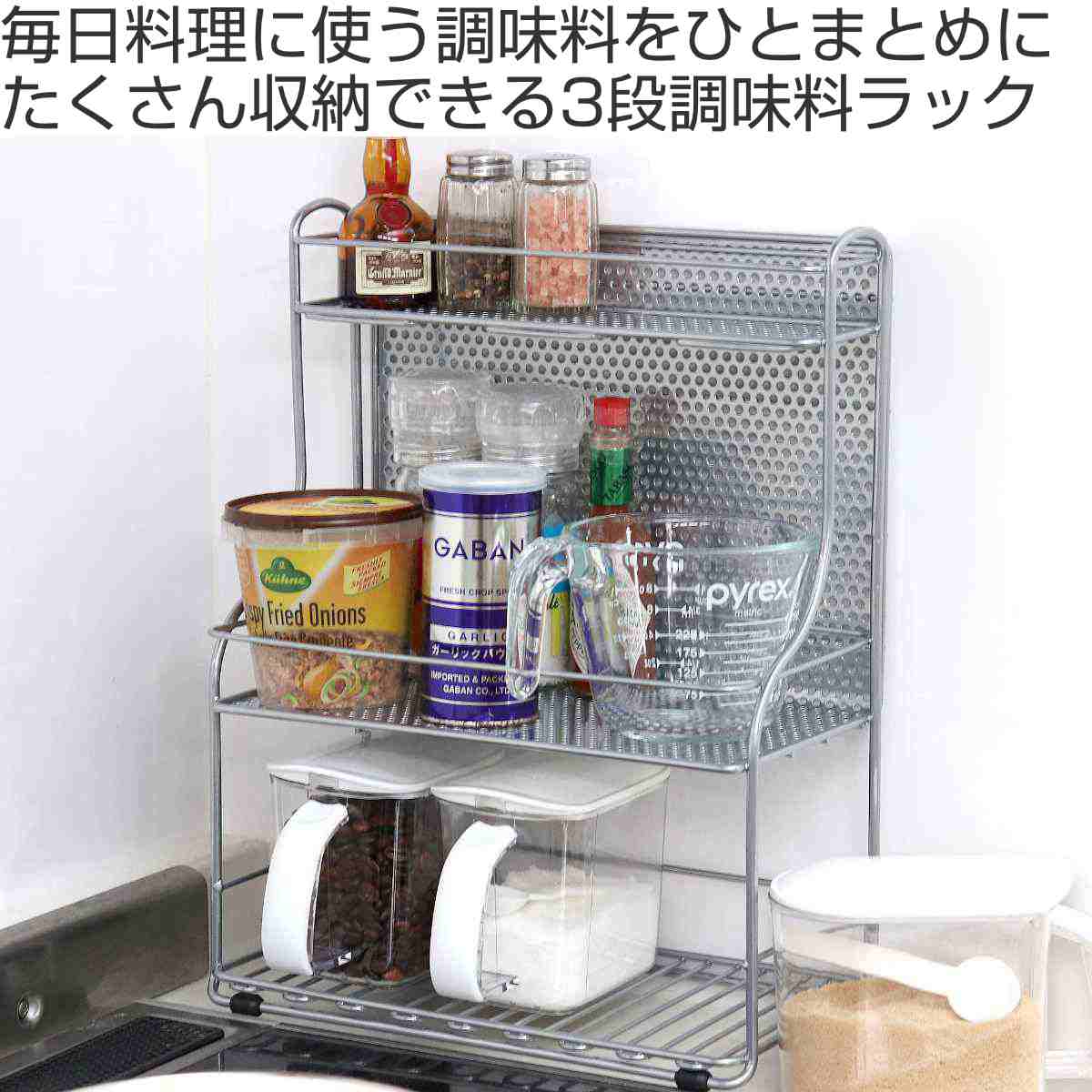 【数量限定】パール金属 調味料 ラック キャビネット ストッカー 3個付 ステン パール金属 キッチン収納 スパイスラック キッチンキャビネット 調味料