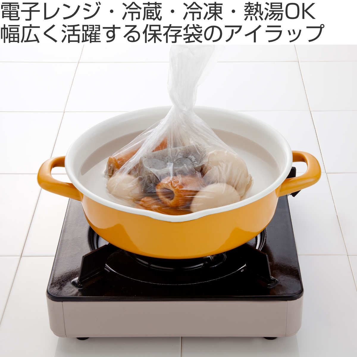 保存袋 アイラップ 家庭用 60枚入 （ ポリ袋 食品保存袋 電子レンジ