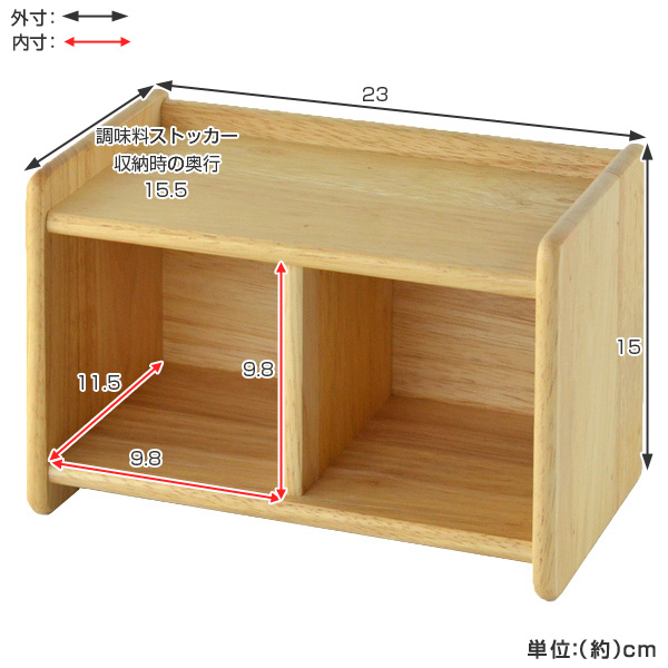 スパイスラック 調味料ストッカー 2個組 木製 （ スパイスラックセット 調味料入れセット 調味料収納棚 調味料ラック 調味料入れ ） | パール金属 | 01