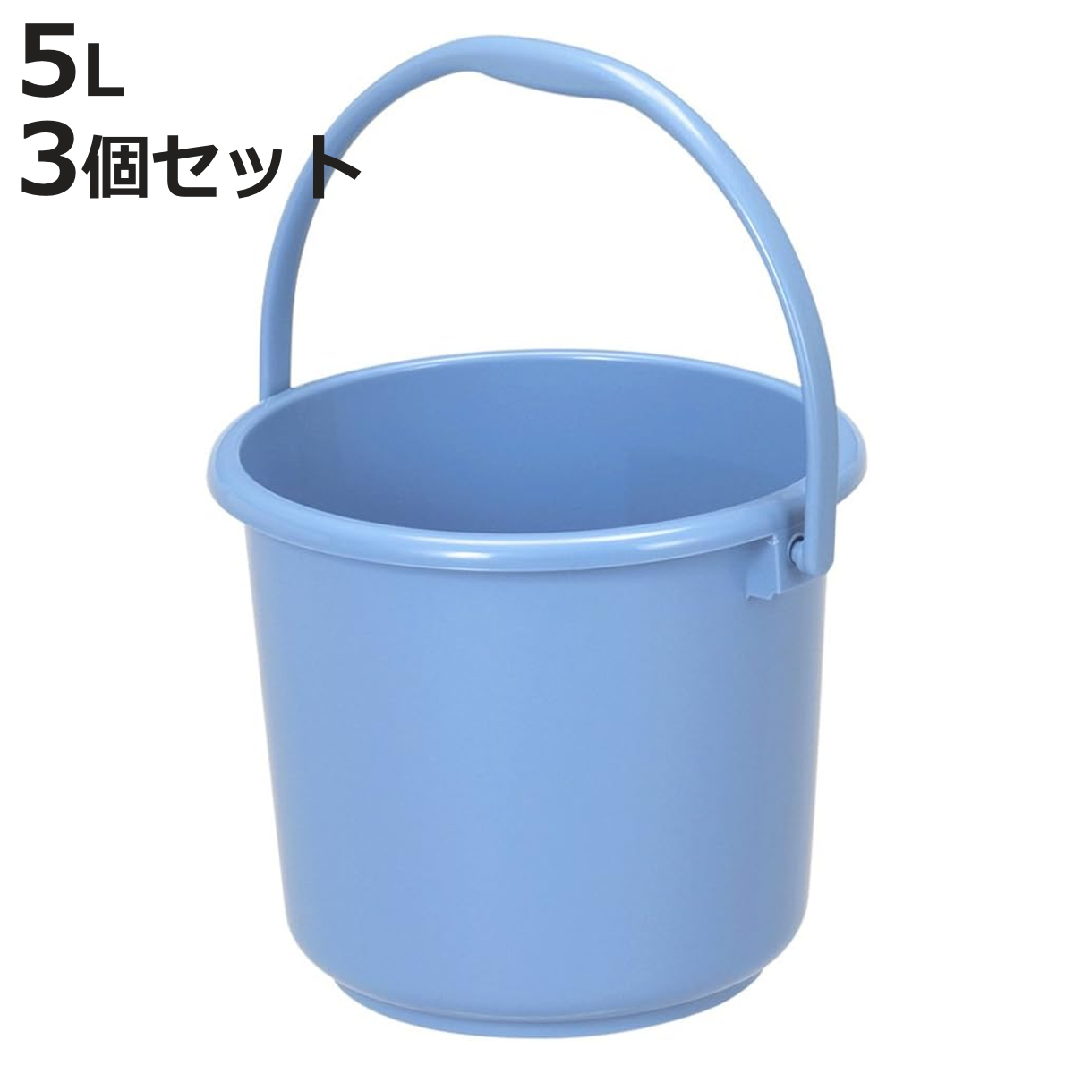 バケツ 5L 3個セット ニューセレクトバケツ 本体 （ ばけつ 5リットル 目盛り付き 清掃用具 清掃用品 食品衛生法適合 ）