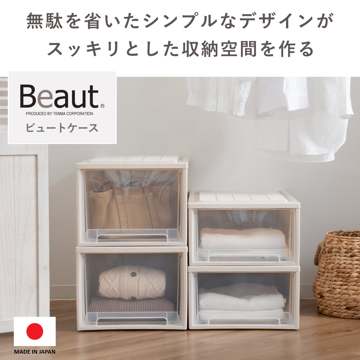 収納ケース Fitsケースに積み重ねられる ビ...の詳細画像1