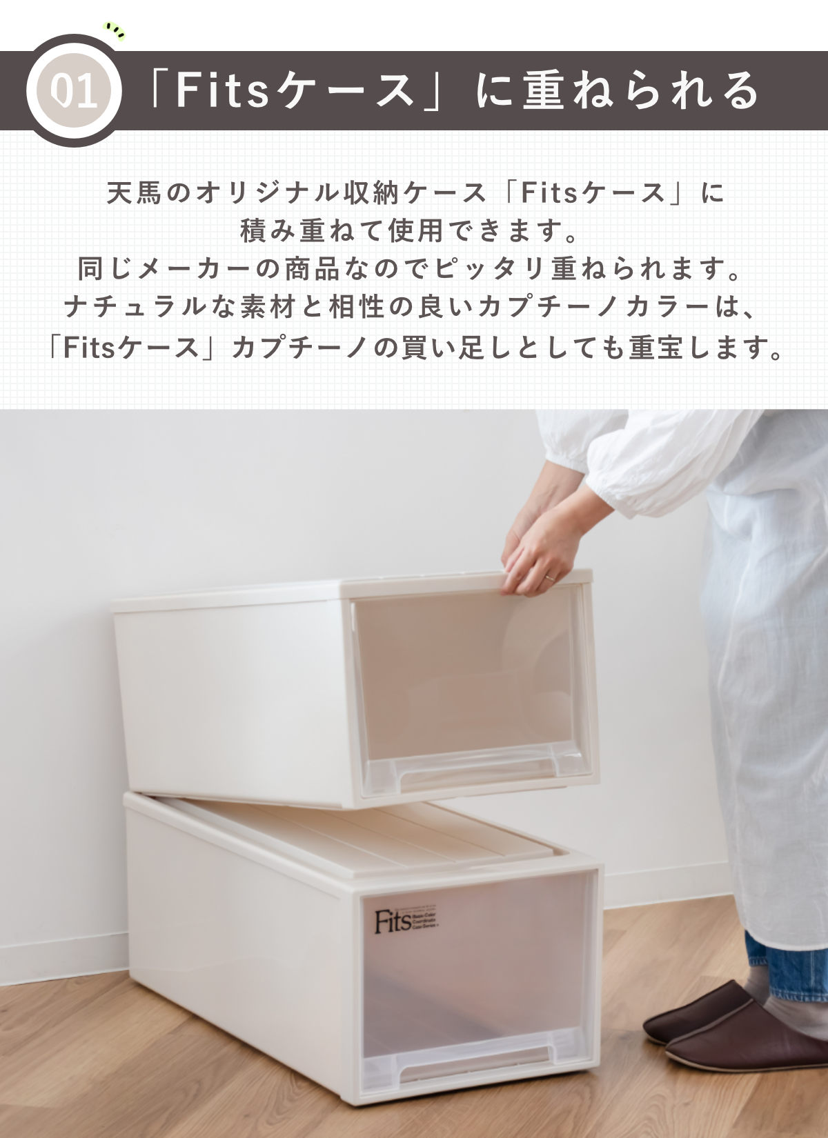収納ケース Fitsケースに積み重ねられる ビ...の詳細画像5