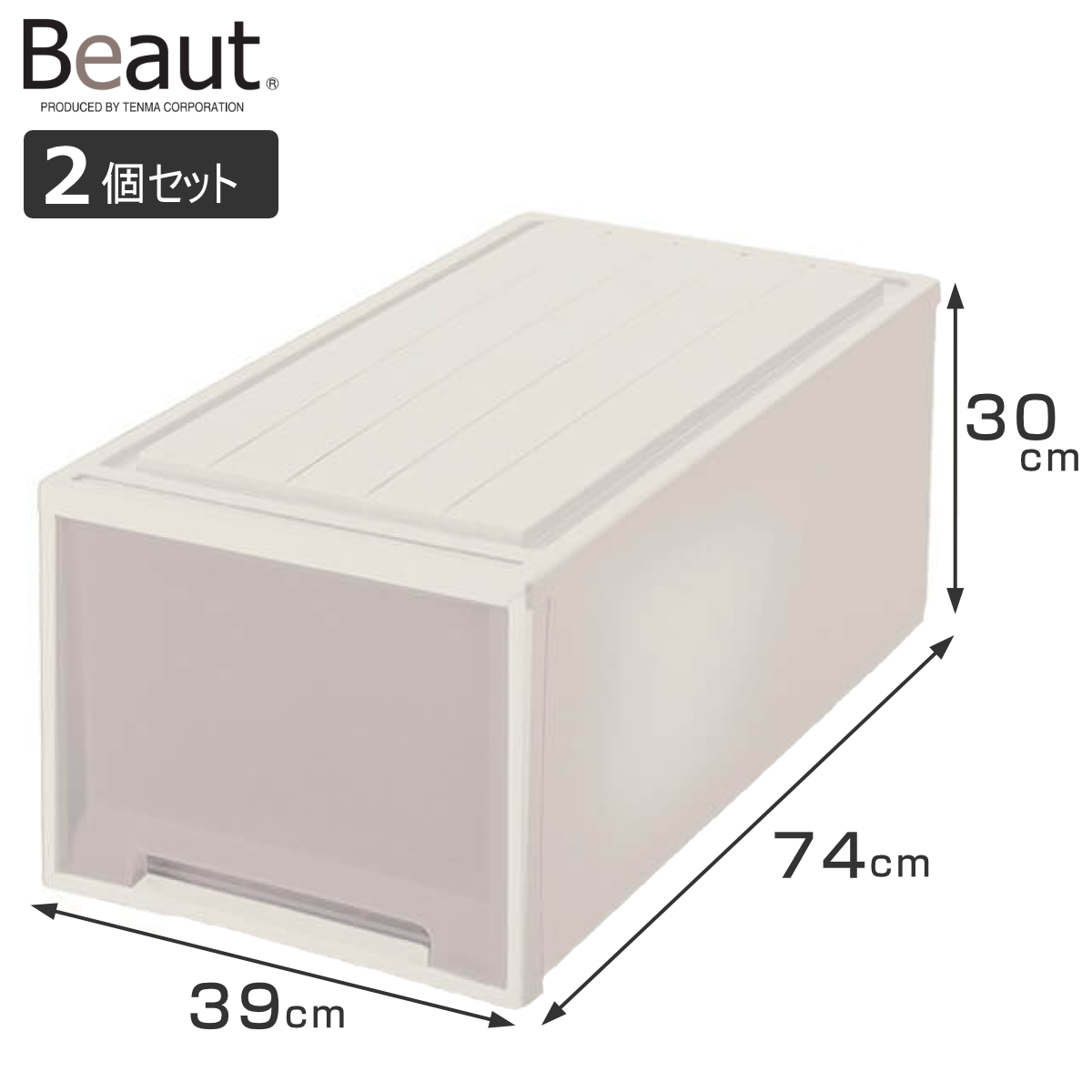 2個セット　収納ケース奥行74cm　押入れサイズ ニトリ（NITORI） 【奥行74cm】押入れ用フィッツケース2個組(幅44×高さ