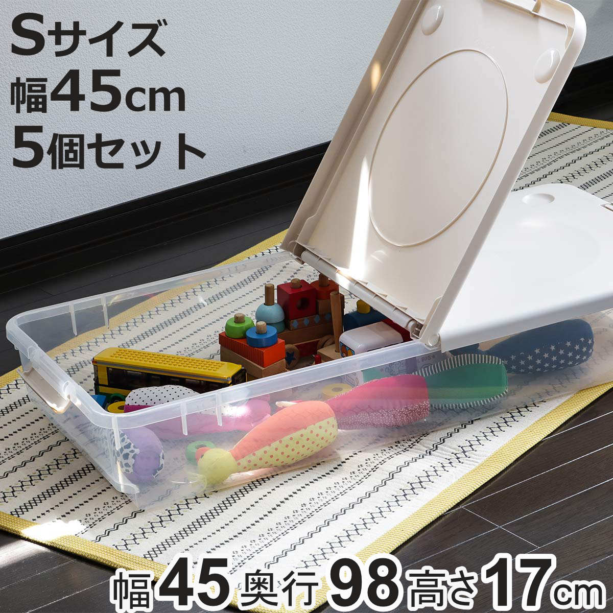 収納ボックス 45S ロング とっても便利箱 フタ付き 5個セット （ 幅45×奥行98×高さ17cm ベッド下収納 ベッド下 収納 収納ケース 隙間収納 衣装ケース ）