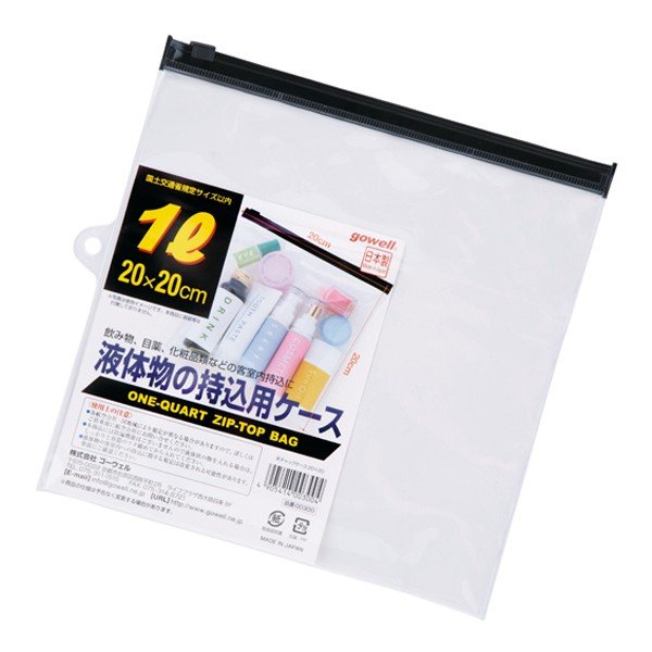 天チャックケース 20×20 ケース 液体持込用ケース ビニールケース （ ファスナー付き トラベルグッズ 旅行 海外旅行 国内旅行 ）