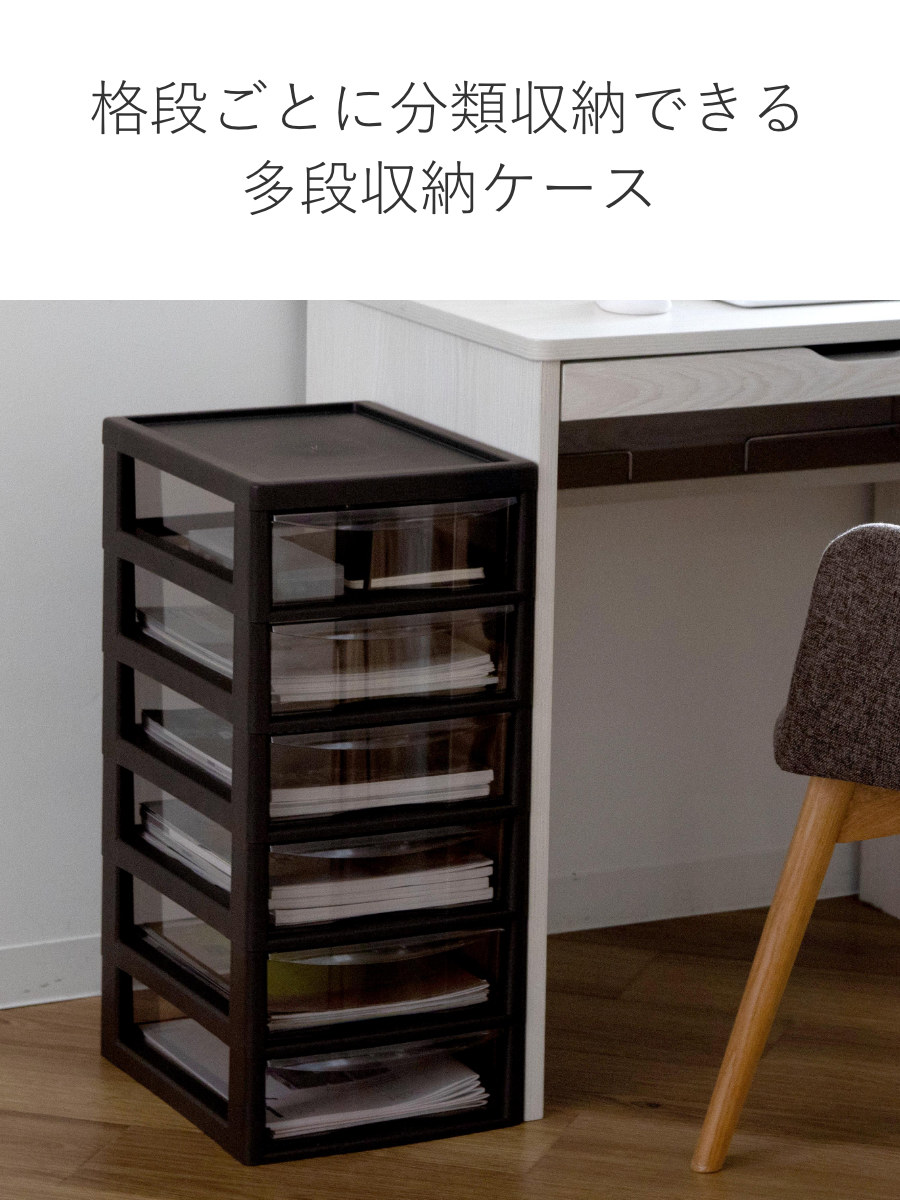書類ケース フロアケース アプロス A4 深型6段 幅27×奥行34.5×高さ64.8cm 同色2個セット （ レターケース 引き出し 6段 書類 収納ケース ）の画像