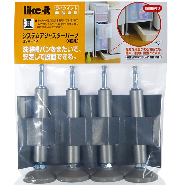 システムアジャスターパーツ 4個入 ( 部品 ...の詳細画像5