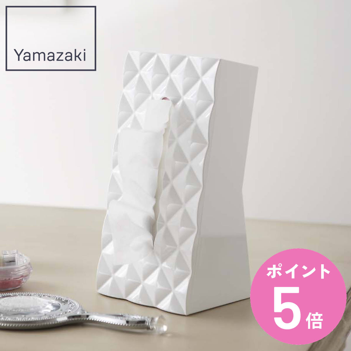 ❤️ミラー&人口ダイヤモンドティシュケース 山崎実業 ティッシュケース ダイヤ （ 4903208064149 ティッシュ