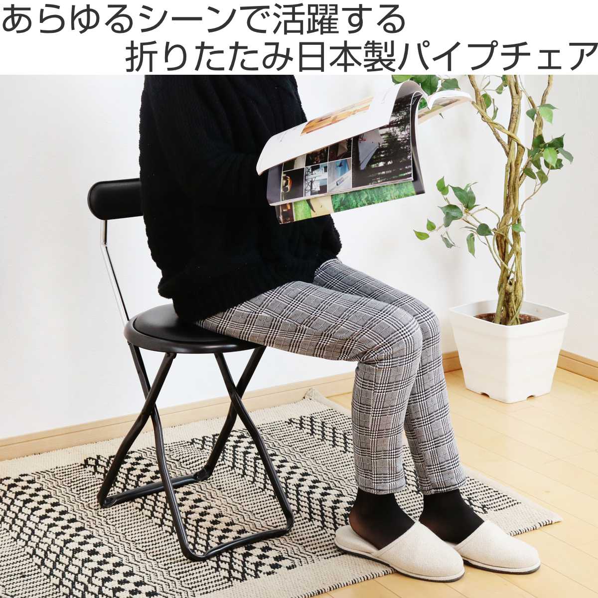 折りたたみ椅子 同色2脚セット 座面高44cm キャプテンチェア ミドルタイプ （ 折りたたみチェア 椅子 チェア パイプ椅子 ）_4