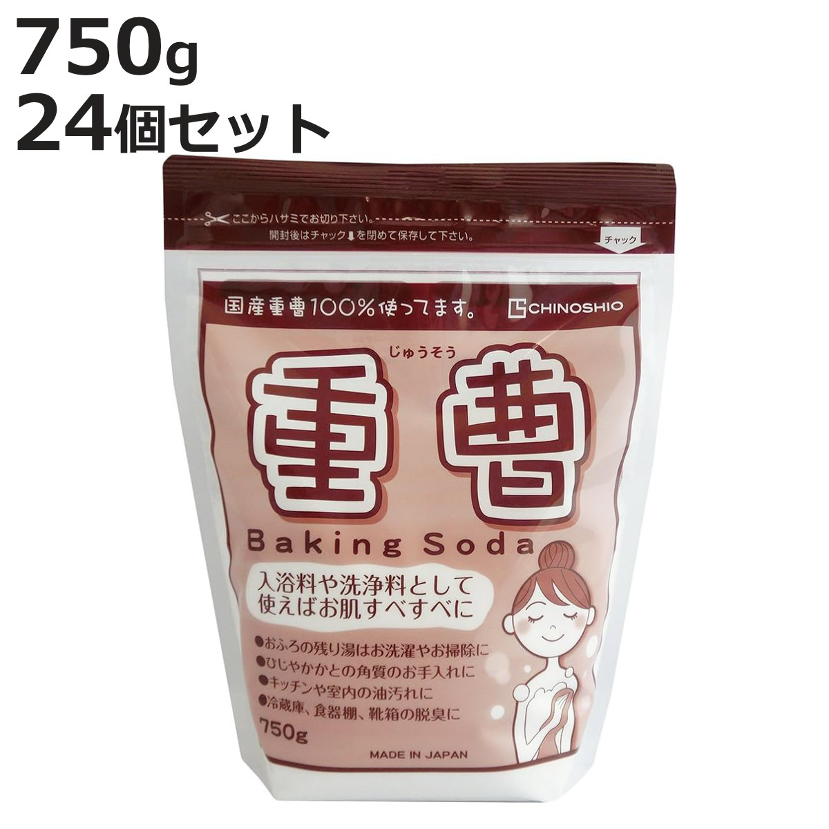 重曹スニーカー洗浄セット