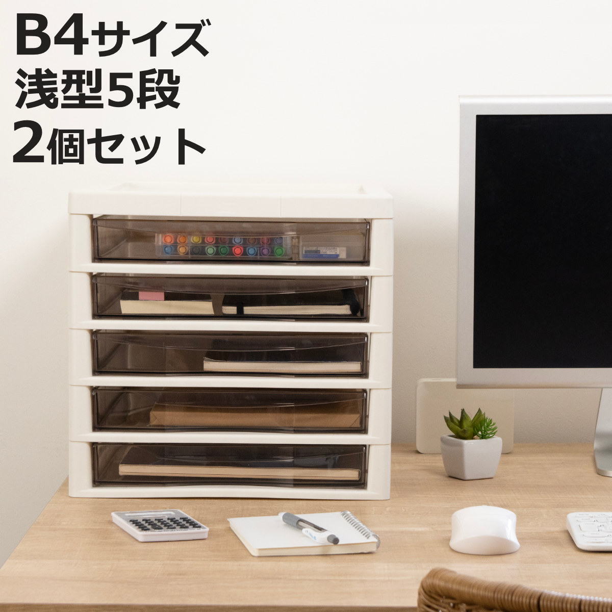 JEJアステージ レターケース B4対応 浅型 5段 2個セット アプロス 幅