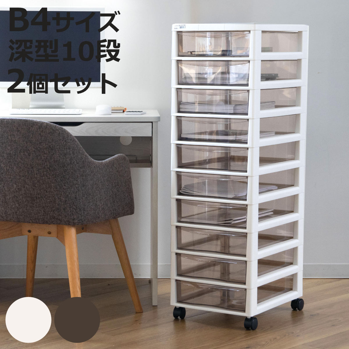 書類ケース フロアケース アプロス B4 深型 10段 幅32.3×奥行40.6×高さ