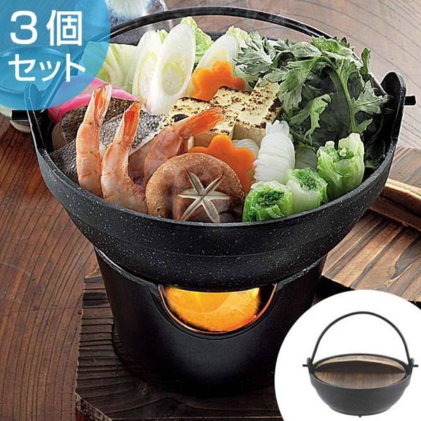 マーブルコート いろり鍋 懐石 16cm 3個セット （ 懐石料理 一人用鍋