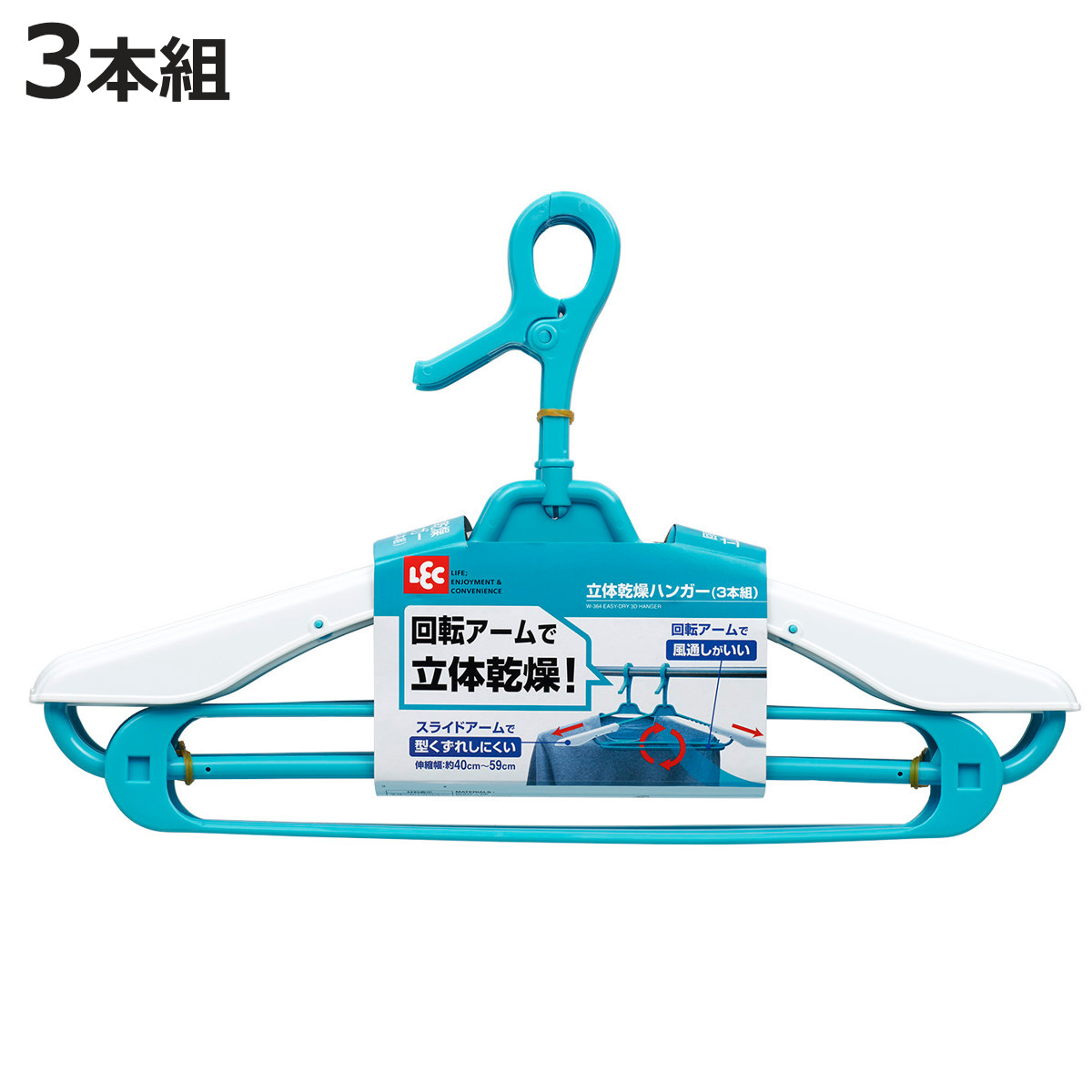 洗濯ハンガー ロングハンガー 伸縮ハンガー 立体乾燥ハンガー 3本組 （ ハンガー 洗濯 伸縮 立体乾燥 3本 ）