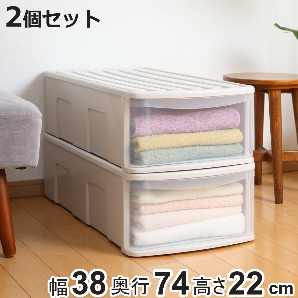 引き出し 深型 衣装ケース」の人気商品一覧 | 安い商品を通販サイト