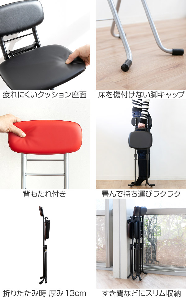 ルネセイコウ 折りたたみ椅子 同色2脚セット 高さ調節 6段階調節