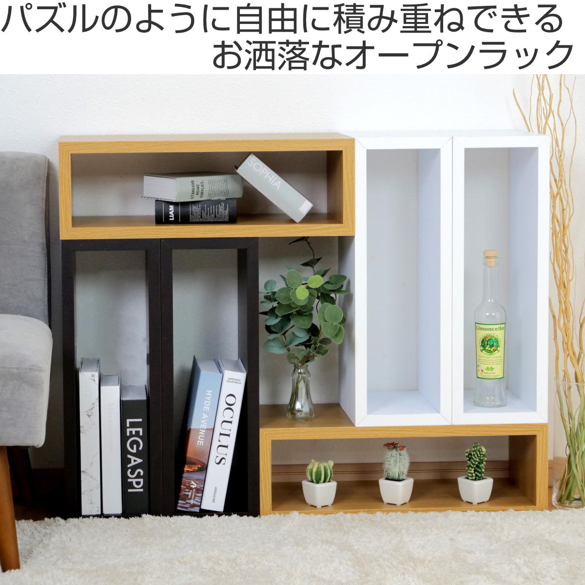 オープンラック 4個セット パズルラック 箱型 小 幅54cm （ 多目的収納ラック 木製棚 ディスプレイラック シェルフ 間仕切り ）_4