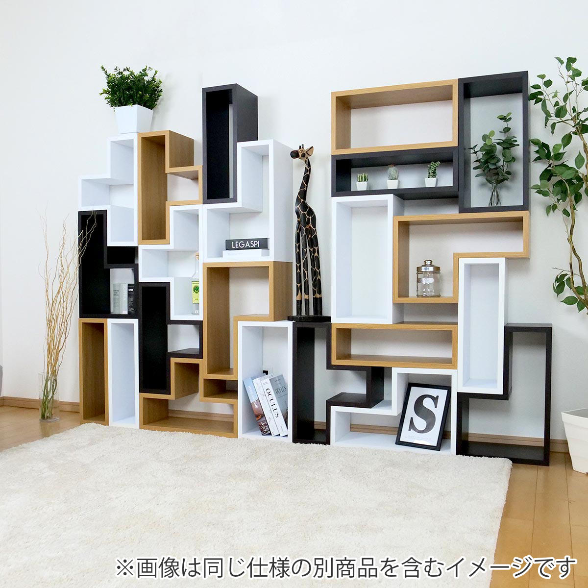 オープンラック 4個セット パズルラック 箱型 小 幅54cm （ 多目的収納ラック 木製棚 ディスプレイラック シェルフ 間仕切り ）_11