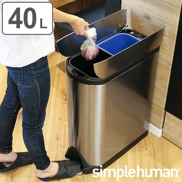 正規品 ゴミ箱 シンプルヒューマン 分別 ペダル式 ふた付き simplehuman 40L バタフライステップダストボックス （ 送料無料 縦型  スリム ごみ箱 キッチン ）