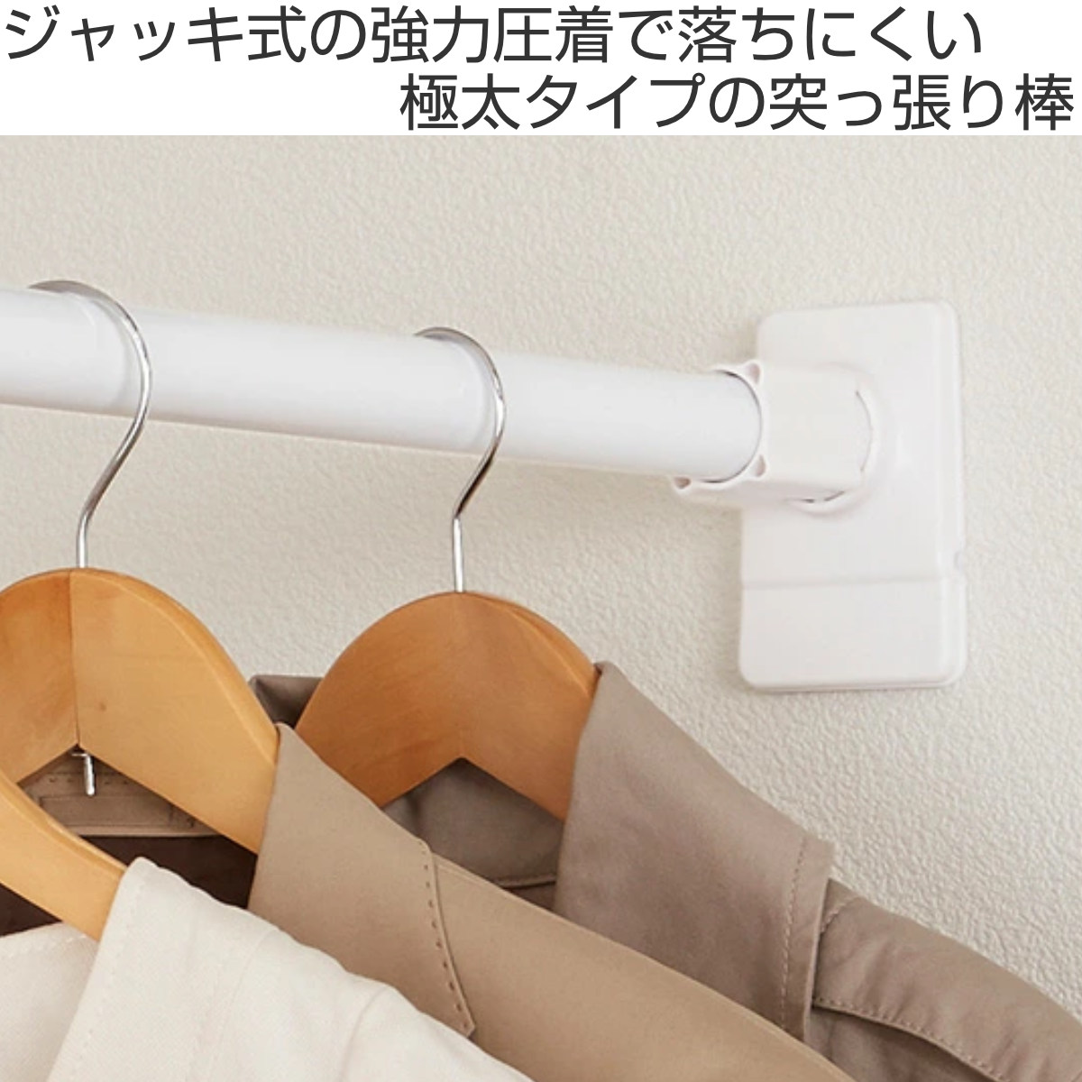 平安伸銅工業 突っ張り棒 取付幅：113〜193cm 大 突ぱりスーパー極太