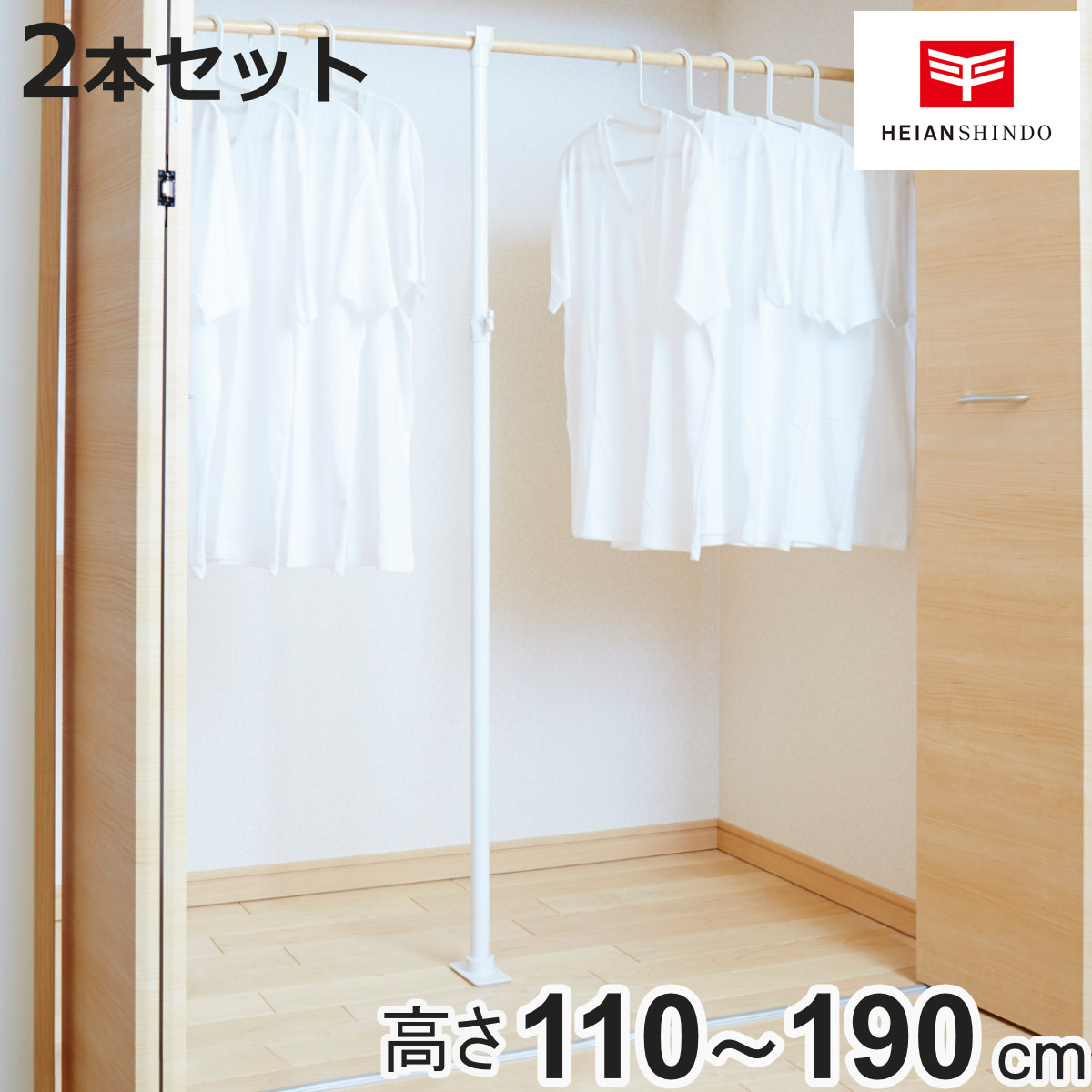 突っ張り棒　5本 5cm つっぱり棒 突っ張り棒」の人気商品一覧 | 安い商品を通販サイト