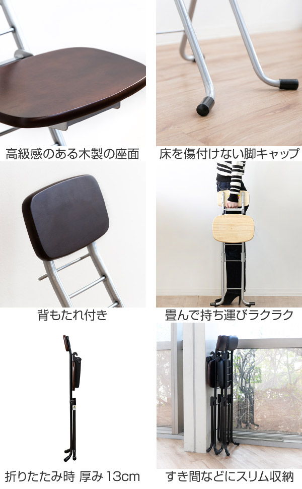 ルネセイコウ 折りたたみ椅子 2脚セット 高さ調節 6段階調節 リリィ