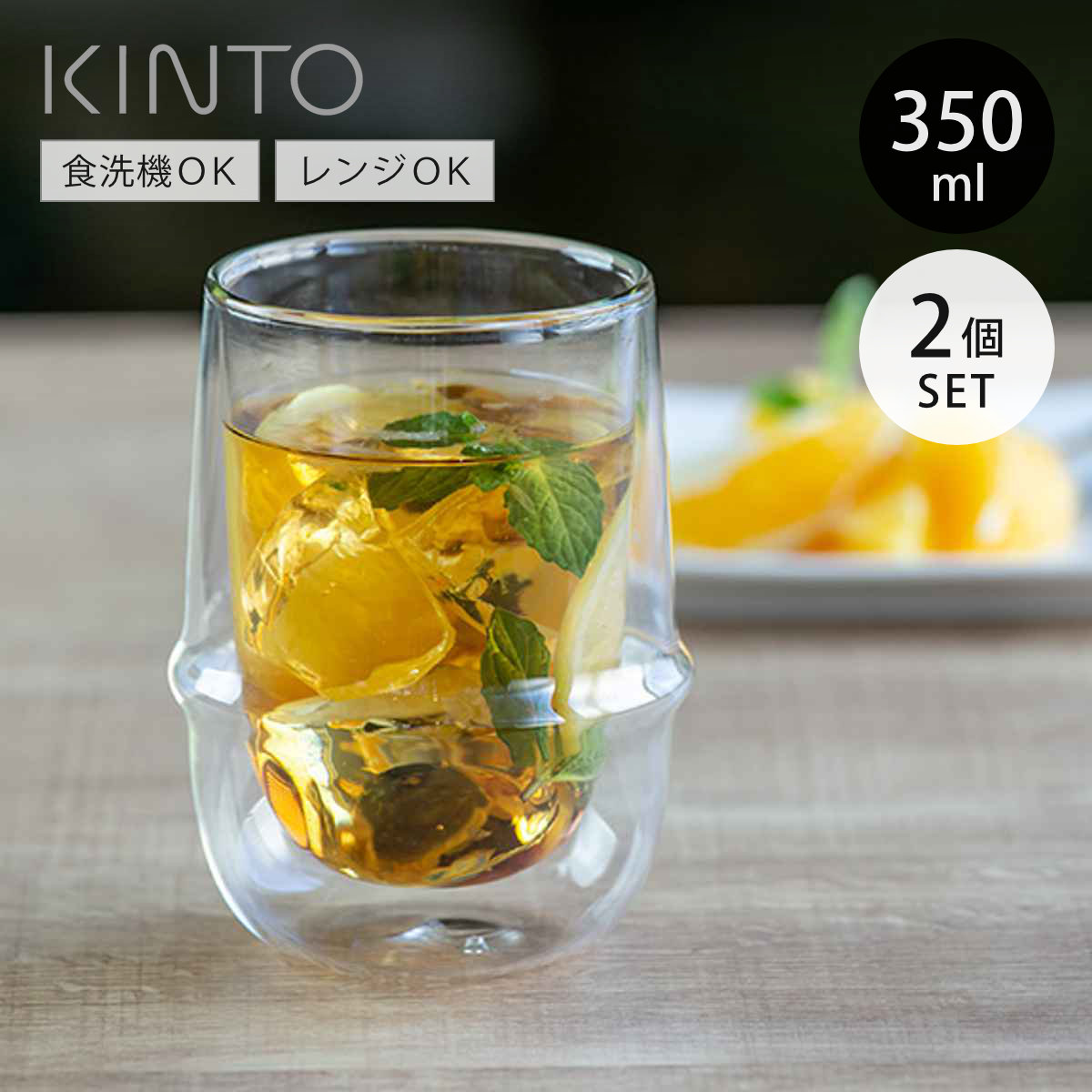 KINTO（キントー） KRONOS ダブルウォール アイスティーグラス 350ml 2