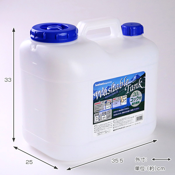岩谷マテリアル ウォータータンク Nタイプ 20L コック付き （ 水