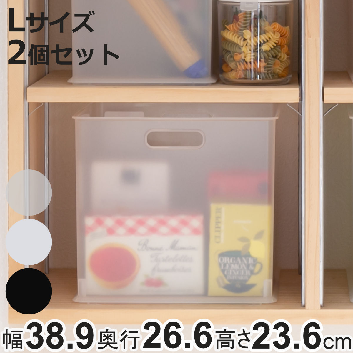 SANKA 収納ボックス 収納ケース ナチュラ インボックス L 同色2個