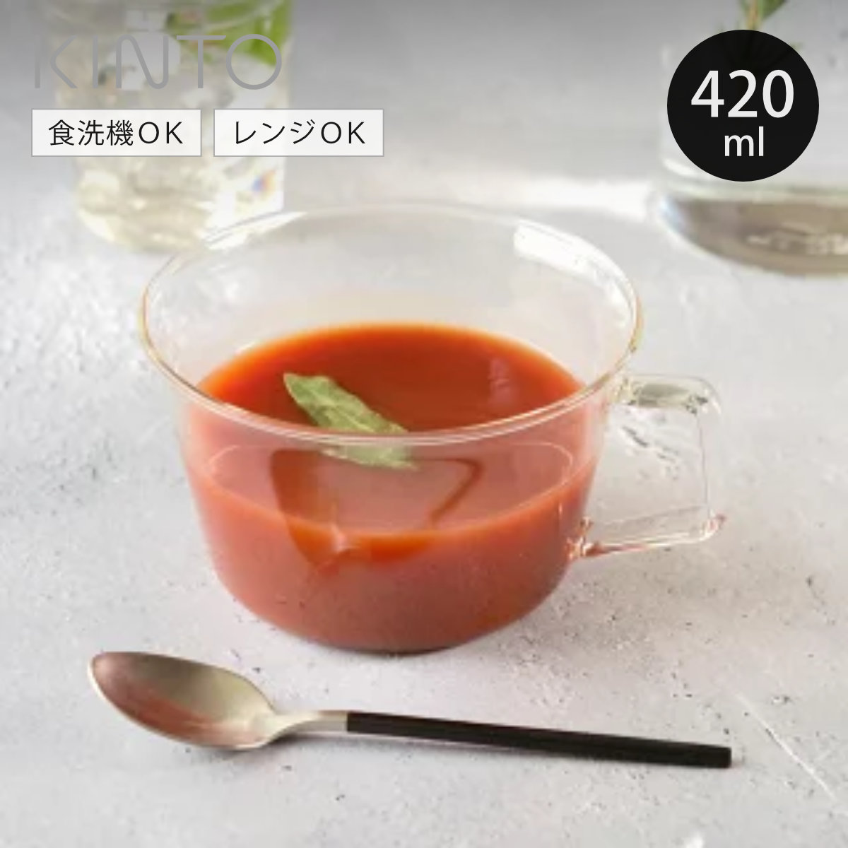 KINTO（キントー） CAST スープカップ 420ml （ 耐熱ガラス 食洗機対応