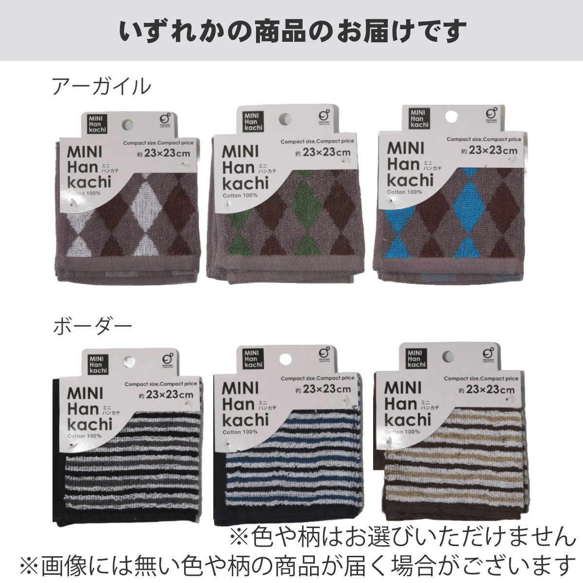 ハンドタオル 23×23cm ※色は選べません...の詳細画像1