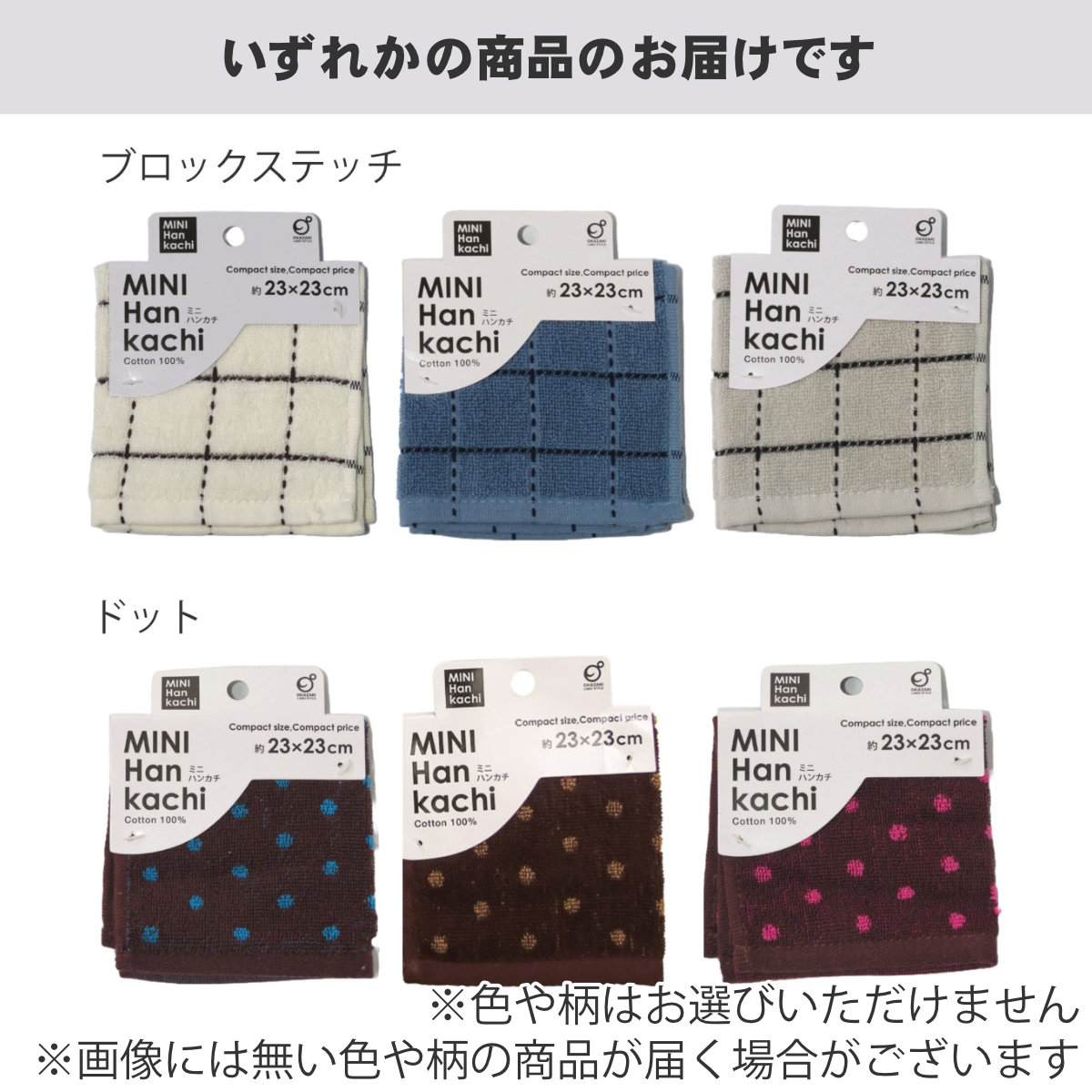 ハンドタオル 23×23cm ※色は選べません...の詳細画像2