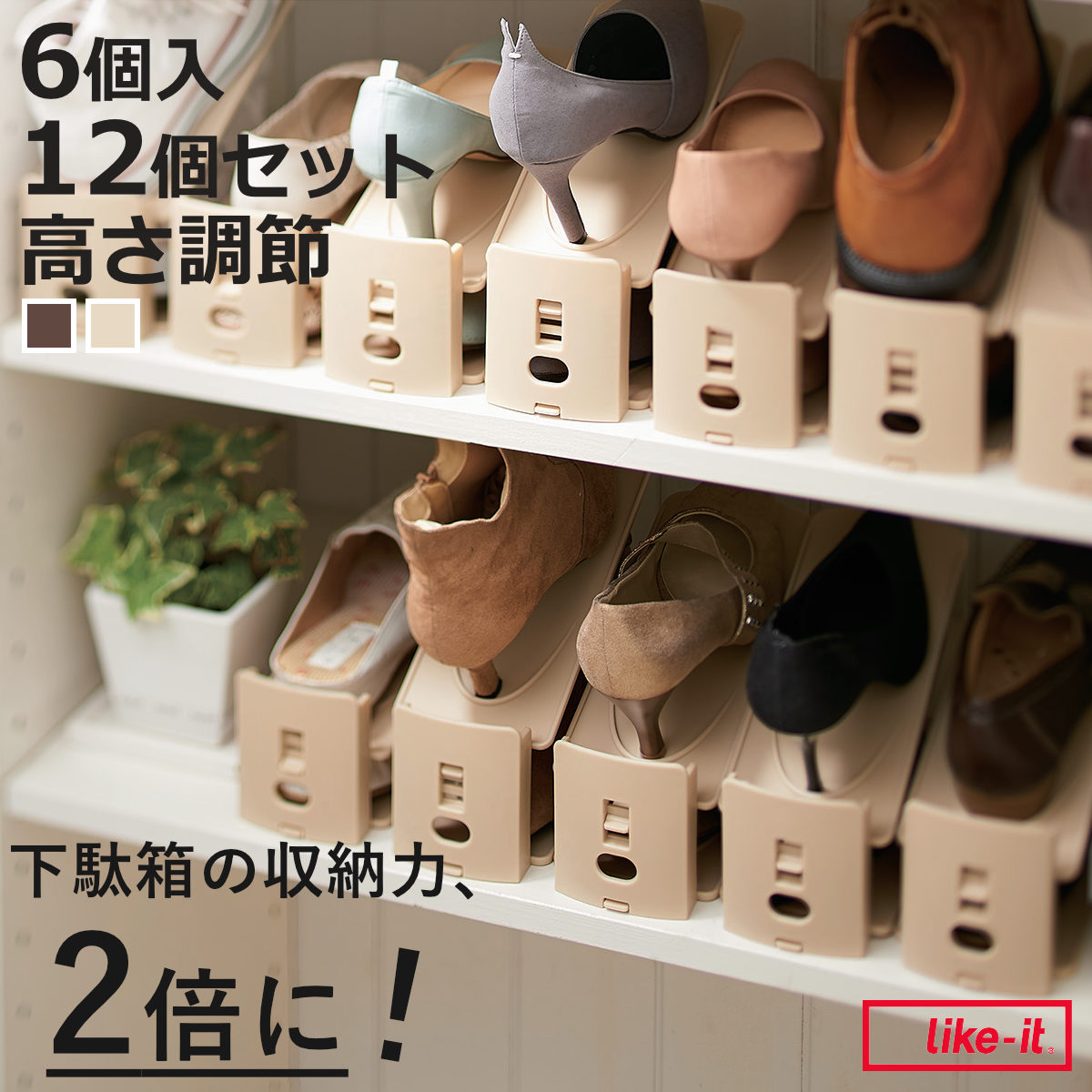 靴 収納 72個入り くつホルダー 高さ調節 （ 靴ホルダー 幅10cm ワイドタイプ 高さ 調節 靴収納 シューズ くつ ホルダー 省スペース 互い違い 靴箱 ）