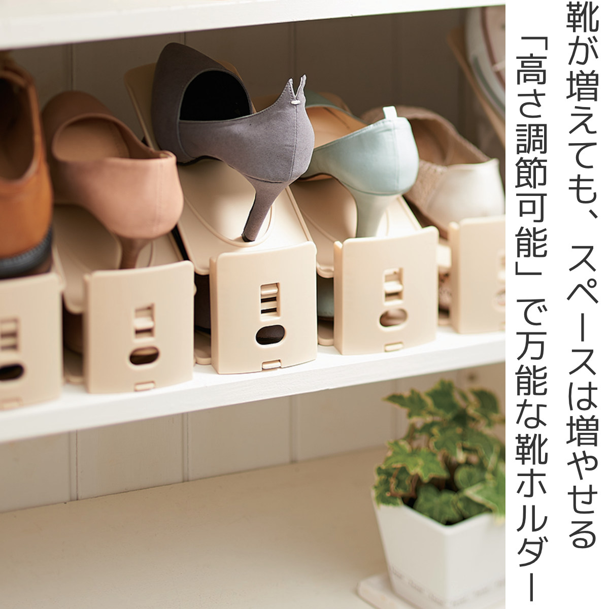 靴 収納 18個入り くつホルダー 高さ調節 ...の詳細画像1