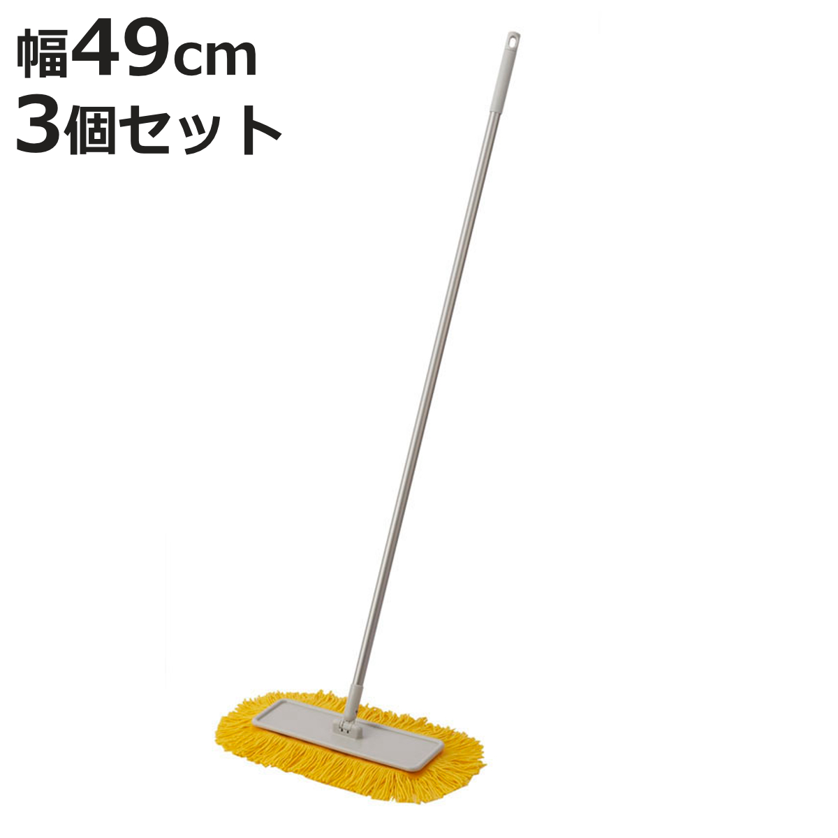 モップ 3個セット 幅49cm SA-40 床掃除 フイトルモップ （ 掃除 フローリング 清掃用品 業務用 化学モップ 黄 フロアモップ ）