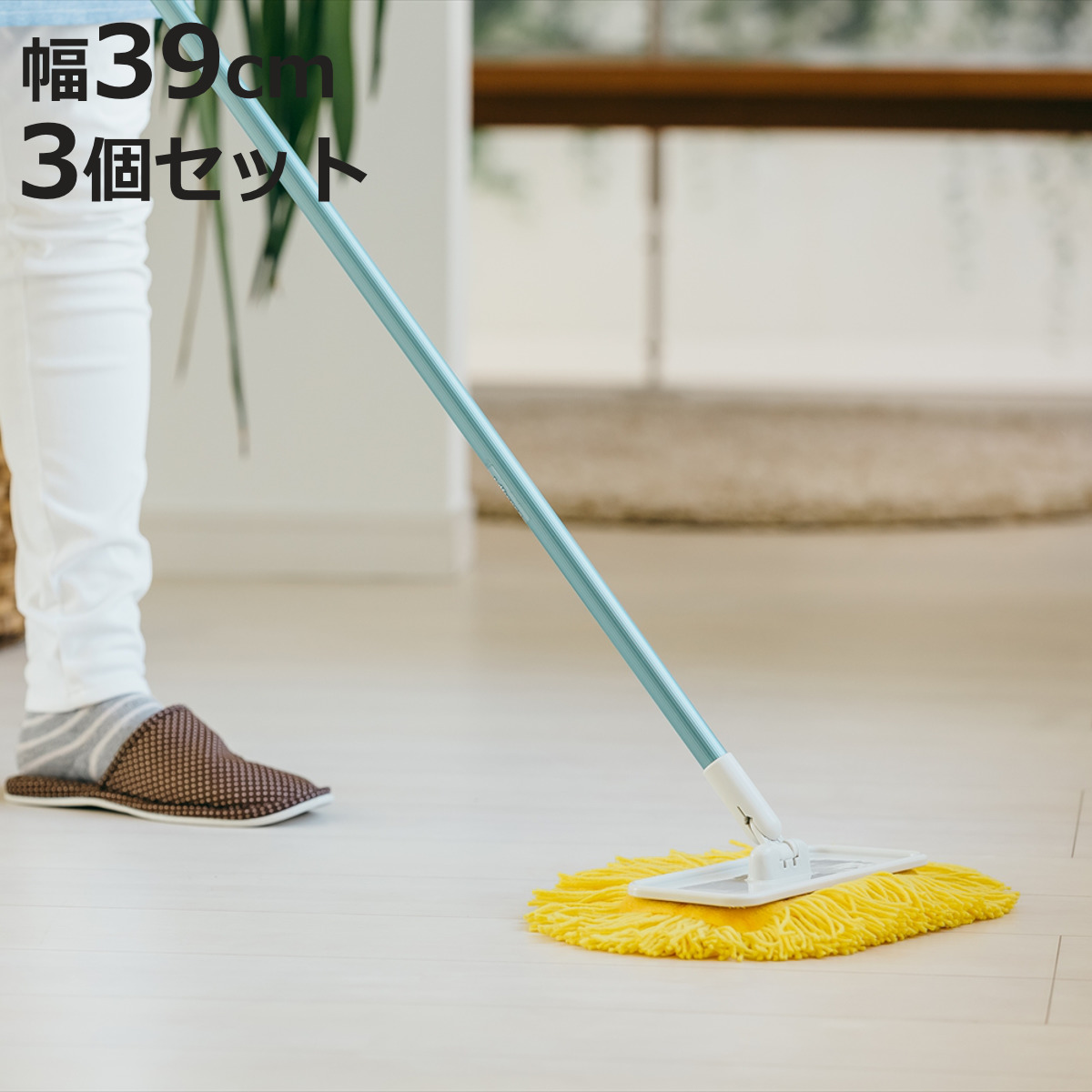 モップ 3個セット 幅39cm SA-30 床掃除 フイトルモップ （ 掃除 フローリング 清掃用品 業務用 化学モップ 黄 フロアモップ ）