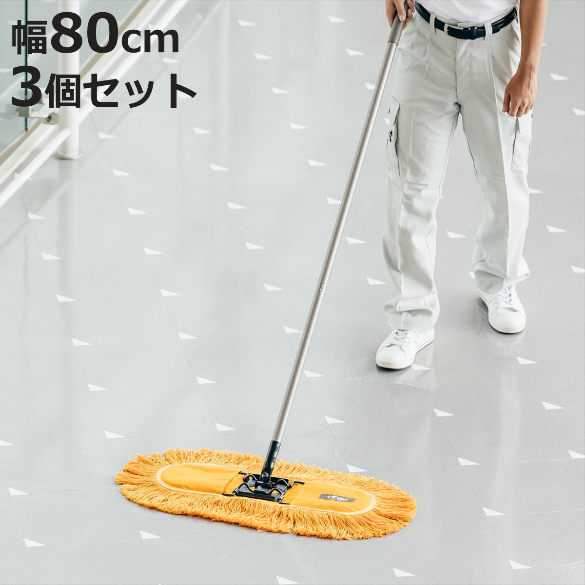 モップ 3個セット 幅80cm CR-60 床掃除 フイトルモップ （ 掃除 フローリング 清掃用品 業務用 化学モップ 大きい 黄 フロアモップ ）