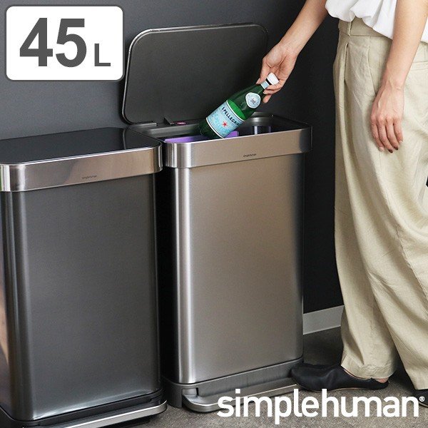 正規品 ゴミ箱 シンプルヒューマン ペダル式 ふた付き simplehuman 45L シルバー レクタンギュラーステップダストボックス （ 送料無料  分別 ごみ箱 ）