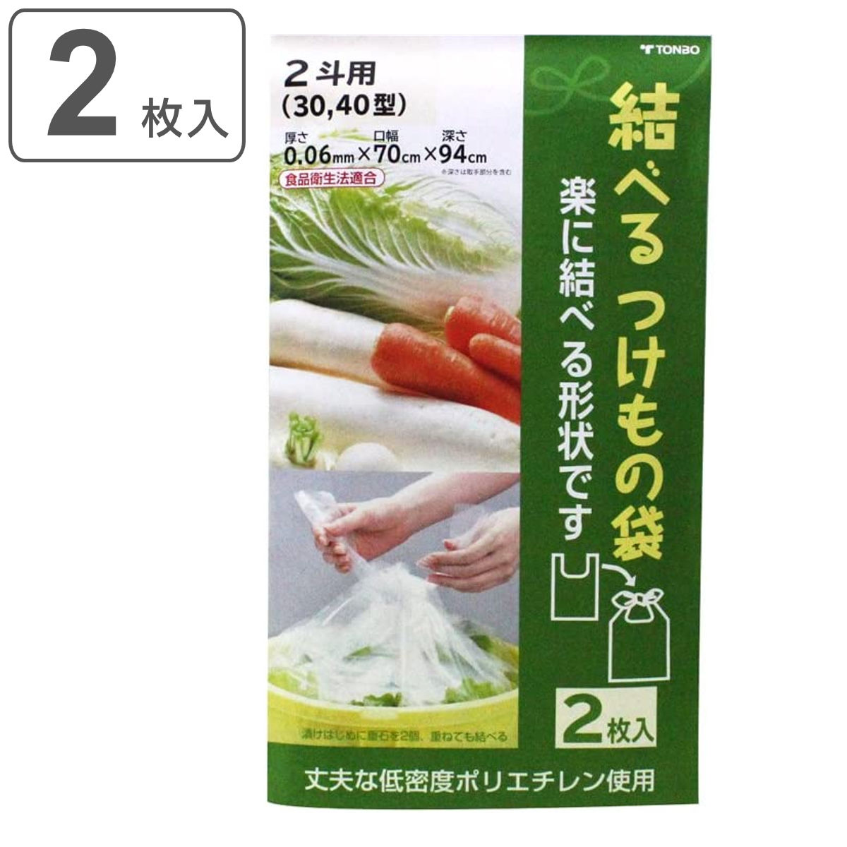 漬物袋 一斗用 2枚入り 15型・20型対応 結べる漬物袋 （ 漬け物袋 漬物用袋 漬け物用袋 ）