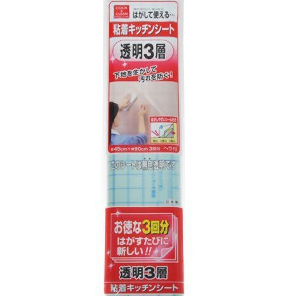 キッチン壁紙シート 粘着キッチンシート透明3層 45x90cm 透明タイプ 3回分 ヘラ付き （ 汚れ防止シート キッチン壁用 粘着キッチンシート ）