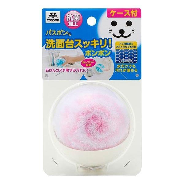 バスボンくん 洗面台スッキリポンポン 抗菌ケース付 ピンク